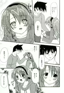 Page 14 of Oishii Sisters - preview thumbnail