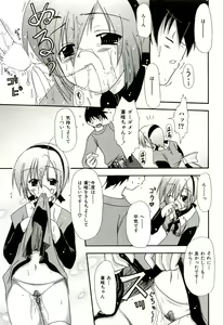 Page 34 of Oishii Sisters - preview thumbnail