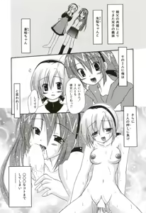 Page 41 of Oishii Sisters - preview thumbnail