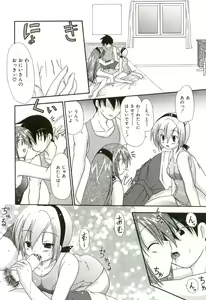 Page 45 of Oishii Sisters - preview thumbnail
