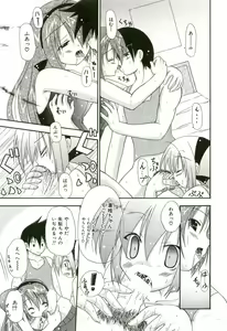 Page 46 of Oishii Sisters - preview thumbnail