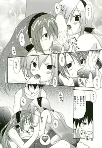 Page 47 of Oishii Sisters - preview thumbnail