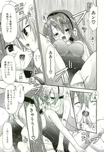 Page 50 of Oishii Sisters - preview thumbnail