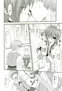 Page 65 of Oishii Sisters - preview thumbnail