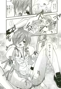 Page 70 of Oishii Sisters - preview thumbnail