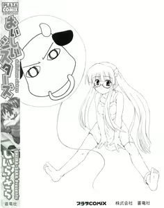 Page 7 of Oishii Sisters - preview thumbnail