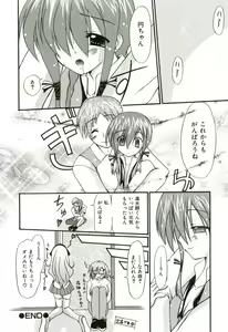 Page 71 of Oishii Sisters - preview thumbnail