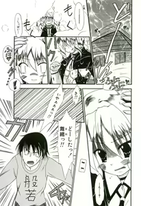 Page 74 of Oishii Sisters - preview thumbnail