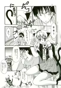 Page 75 of Oishii Sisters - preview thumbnail