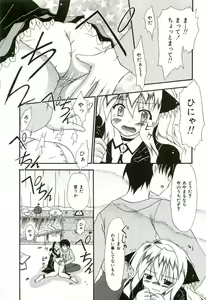 Page 78 of Oishii Sisters - preview thumbnail
