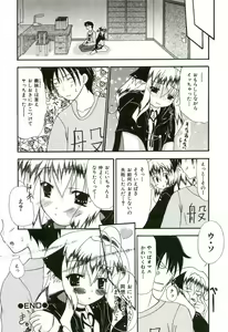 Page 87 of Oishii Sisters - preview thumbnail
