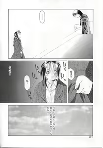 Page 168 of Imadake wa Otona - preview thumbnail