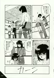 Page 117 of Kago no Naka no Kotori-tachi - preview thumbnail