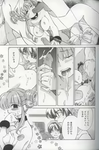 Page 129 of EVERYTHING - preview thumbnail