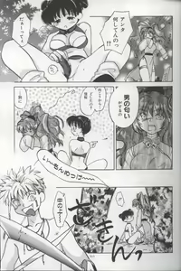 Page 15 of EVERYTHING - preview thumbnail