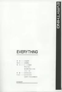Page 167 of EVERYTHING - preview thumbnail