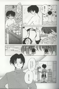 Page 99 of EVERYTHING - preview thumbnail