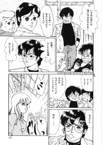 Page 135 of Chietsu no Oyugi - preview thumbnail