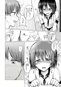 Page 168 of Doko demo Otokonoko - preview thumbnail