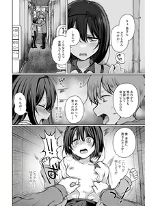 Page 56 of Doko demo Otokonoko - preview thumbnail