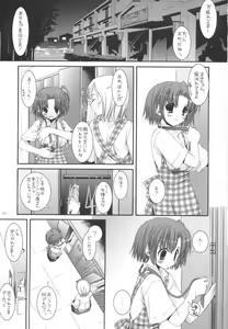 Page 3 of Seifuku Rakuen 11 - Costume Paradise 11 - preview thumbnail