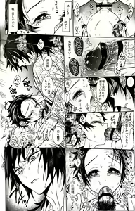 Page 56 of Taitou Aishi - preview thumbnail