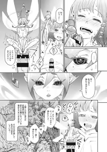 Page 176 of Ano Hi Kanojo ga Miseta Kao. - preview thumbnail