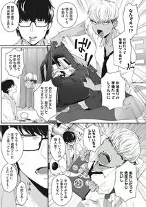 Page 176 of Kuro Gal  a La Carte - preview thumbnail