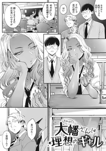 Page 56 of Kuro Gal  a La Carte - preview thumbnail