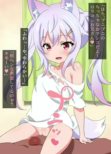 Page 8 of Mesugaki Kitsune Loli Kamisama ni Ecchi na Onegai ! - preview thumbnail
