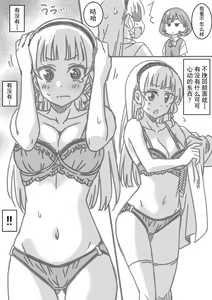 Page 23 of Shintai Sokutei Manga - preview thumbnail