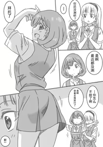 Page 29 of Shintai Sokutei Manga - preview thumbnail