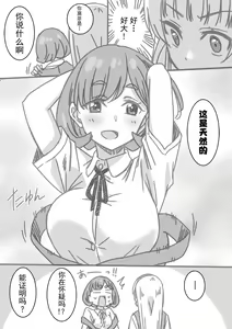 Page 30 of Shintai Sokutei Manga - preview thumbnail