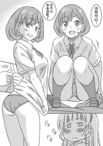 Page 31 of Shintai Sokutei Manga - preview thumbnail
