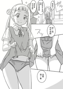 Page 7 of Shintai Sokutei Manga - preview thumbnail