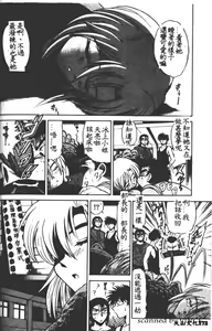 Page 168 of Buchou Yori Ai o Komete - Ryoko's Disastrous Days 1 - preview thumbnail