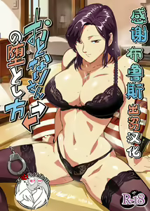 Otonari-san no Otoshikata — hentai manga cover on Fhentai