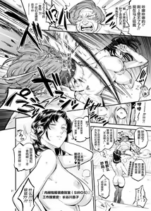 Page 22 of Otonari-san no Otoshikata - preview thumbnail