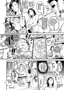 Page 24 of Otonari-san no Otoshikata - preview thumbnail