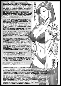 Page 25 of Otonari-san no Otoshikata - preview thumbnail