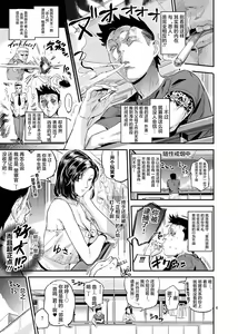 Page 7 of Otonari-san no Otoshikata - preview thumbnail
