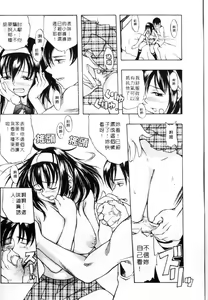 Page 168 of PUNI PUNI BOMBER | 性愛對對碰 - preview thumbnail