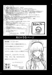 Page 16 of Otona P3 - preview thumbnail