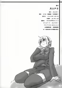 Page 17 of Otona P3 - preview thumbnail
