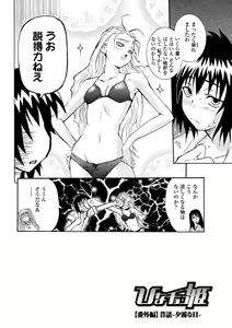Page 168 of Houga Jou - preview thumbnail