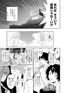Page 101 of Houga Ge - preview thumbnail