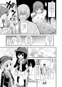 Page 137 of Houga Ge - preview thumbnail