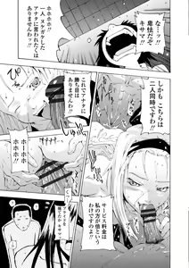 Page 17 of Houga Ge - preview thumbnail