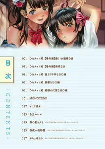 Page 2 of Houga Ge - preview thumbnail