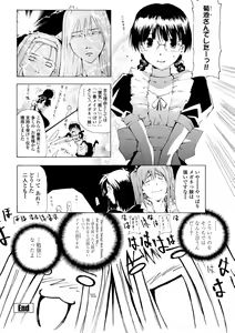 Page 22 of Houga Ge - preview thumbnail